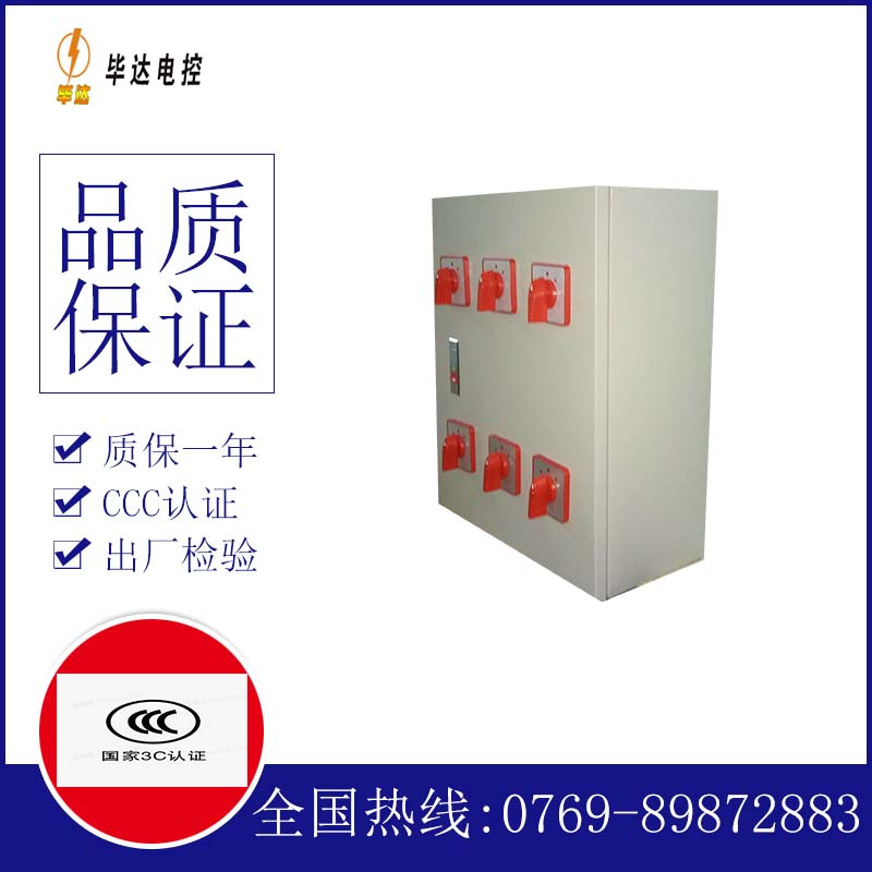 河西电器控制箱